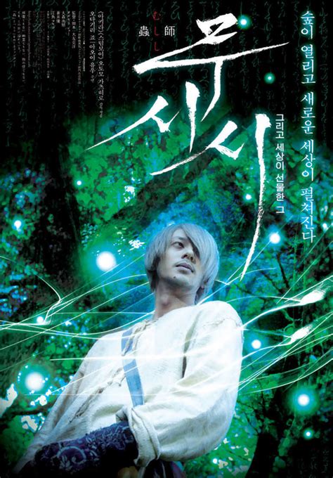 bugmaster movie.